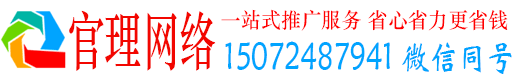井研官理网络推广开户