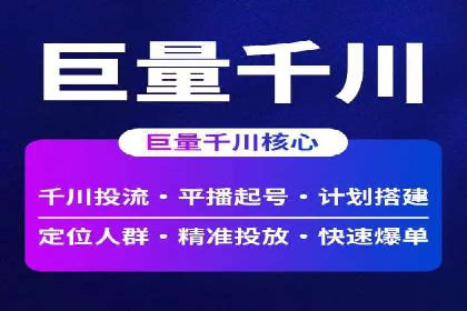 短视频平台的信息流代运营策略分析